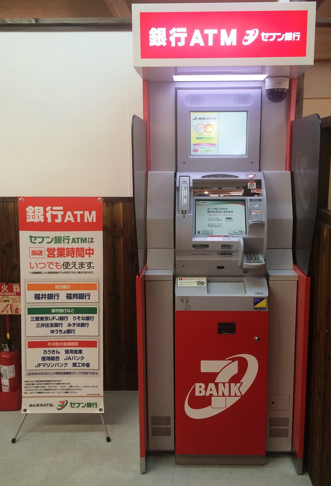 銀行 atm 福井 銀行ATM 現金振り込みのやり方【やさしく】時間や土日・手数料は？
