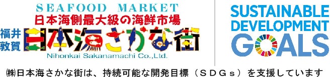 日本海側最大級の海鮮市場 福井敦賀 日本海さかな街